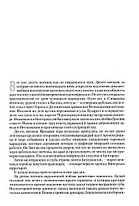 Horus Heresy. Book IV: Legends of Heresy. Fallen Angels. Thousand Sons