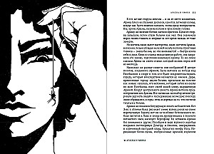 Gods and Mortals. A Modern Reading of the Myths of Ancient Greece