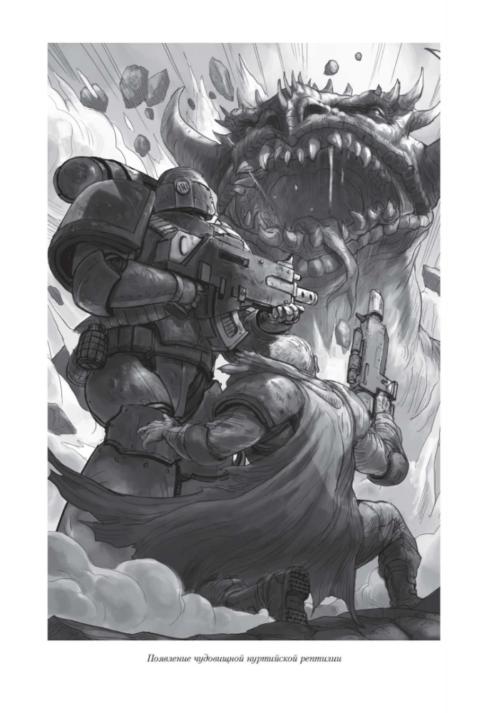 Horus Heresy. Book III: Legion. The Battle for the Abyss. Mechanicum