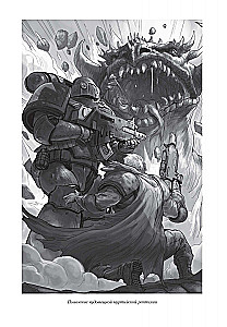Horus Heresy. Book III: Legion. The Battle for the Abyss. Mechanicum