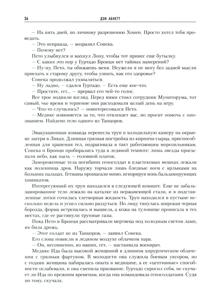 Horus Heresy. Book III: Legion. The Battle for the Abyss. Mechanicum