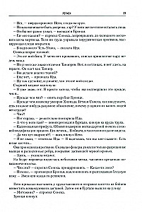 Horus Heresy. Book III: Legion. The Battle for the Abyss. Mechanicum