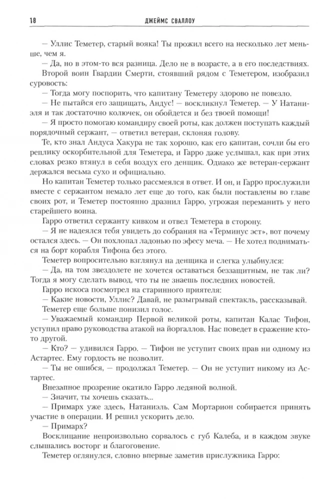 Horus Heresy. Book II: The Flight of Eisenstein. Fulgrim. The Descent of Angels
