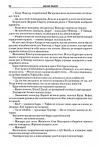 Horus Heresy. Book II: The Flight of Eisenstein. Fulgrim. The Descent of Angels