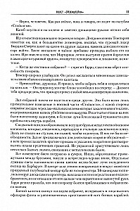 Horus Heresy. Book II: The Flight of Eisenstein. Fulgrim. The Descent of Angels