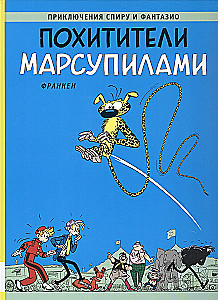 The Kidnappers of Marsupilami