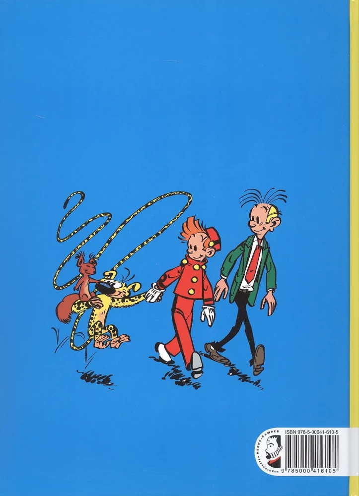 The Kidnappers of Marsupilami