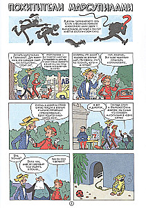 The Kidnappers of Marsupilami