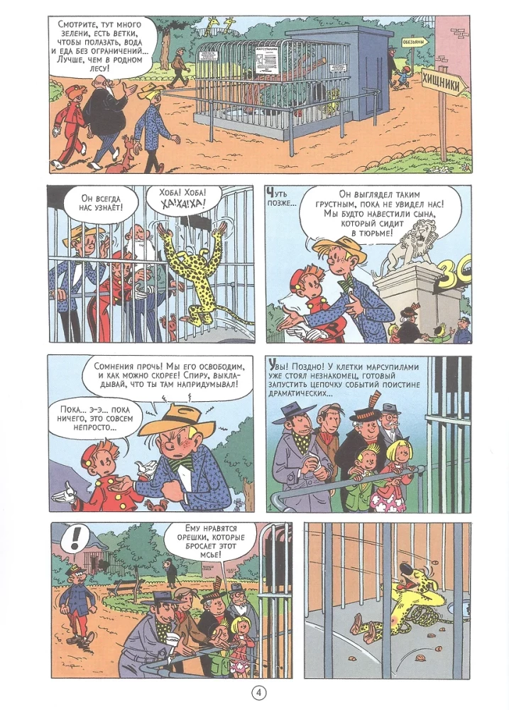 The Kidnappers of Marsupilami