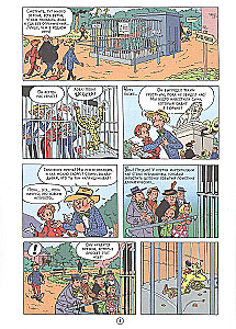The Kidnappers of Marsupilami