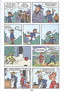 The Kidnappers of Marsupilami