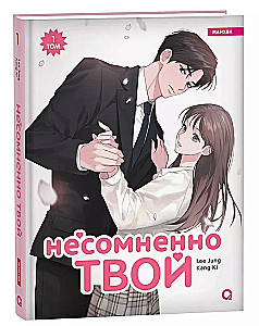 Undoubtedly Yours. Volume 1
