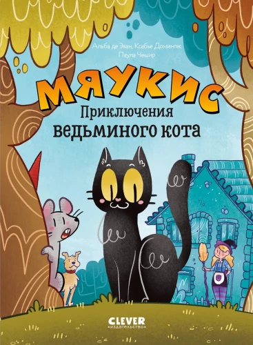 Miauś. Przygodowy kot czarownicy
