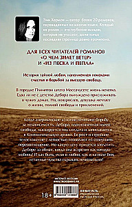 Die Geschichte von Deborah Sampson