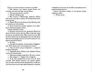 Die Geschichte von Deborah Sampson