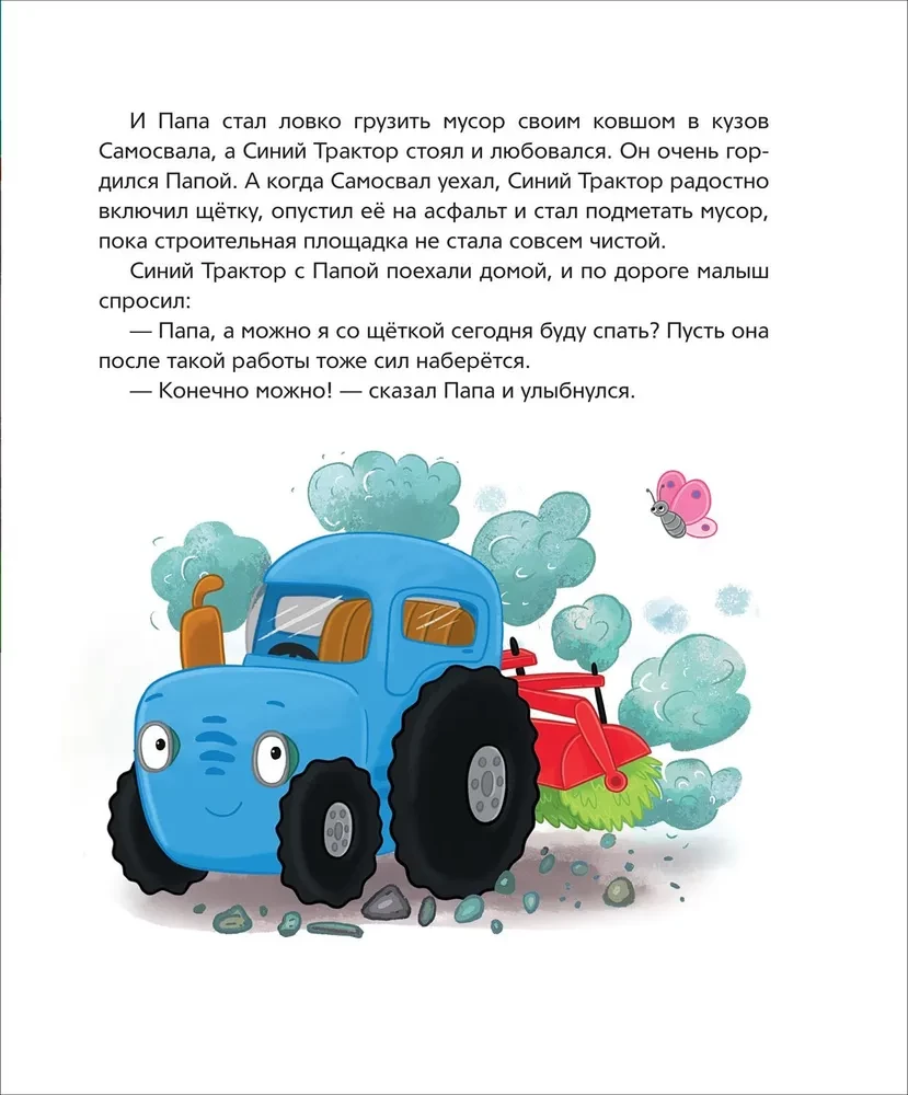 Blue Tractor Does Good Deeds