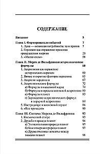 Agafonov A. Hidden Factors of the Horoscope