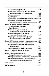 Agafonov A. Hidden Factors of the Horoscope