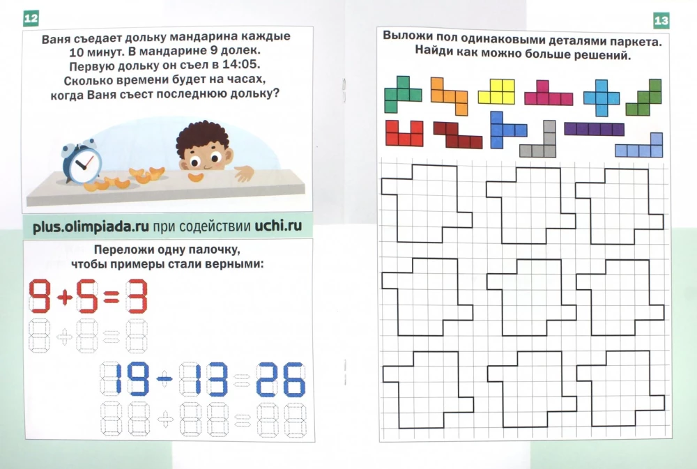 Mathematics. Dragon. A collection of engaging tasks for 3rd grade students