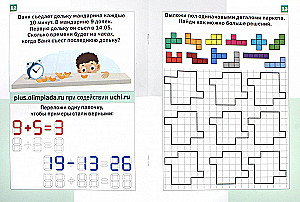 Mathematics. Dragon. A collection of engaging tasks for 3rd grade students