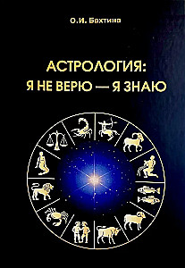 Astrology: I don’t believe, I know