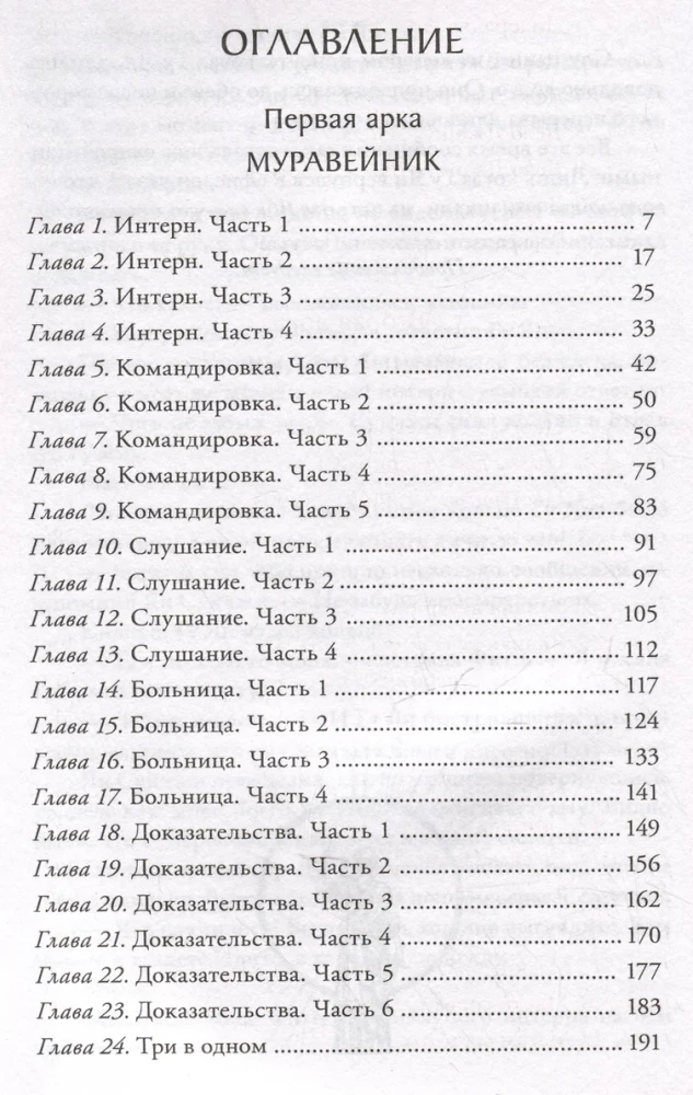 First-Class Lawyer. Volume 1
