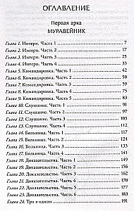 First-Class Lawyer. Volume 1