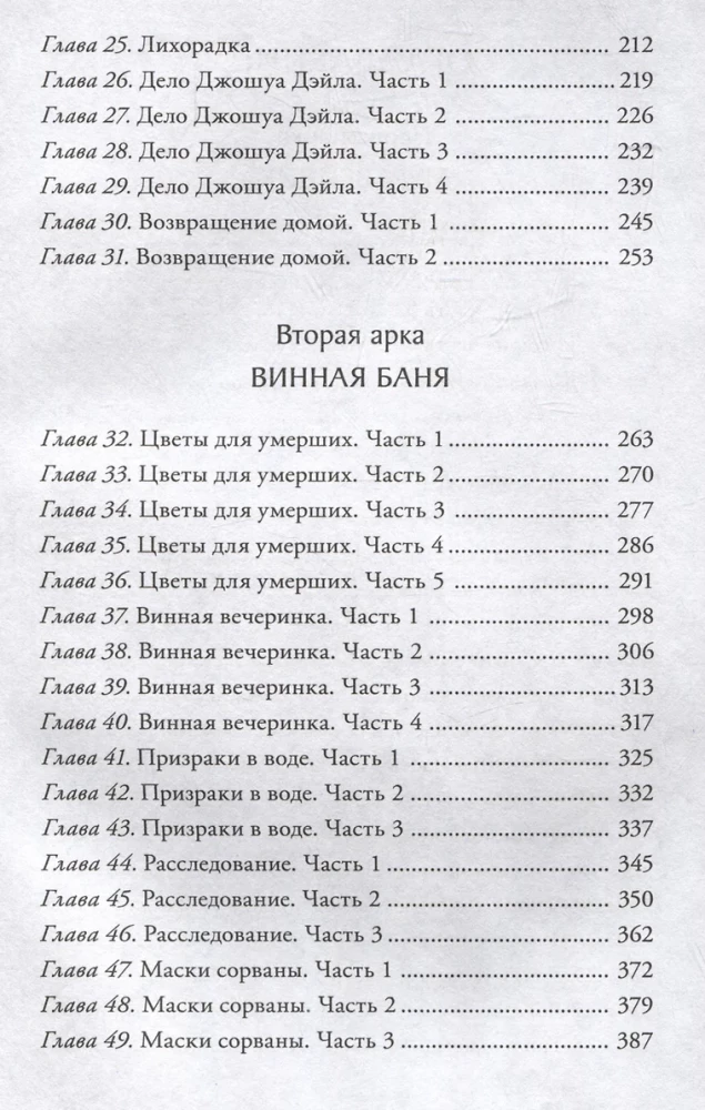 First-Class Lawyer. Volume 1
