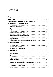 Workbook. Relaxation and Stress Relief