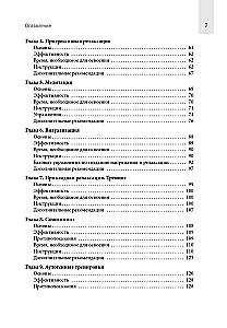 Workbook. Relaxation and Stress Relief