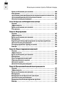 Workbook. Relaxation and Stress Relief