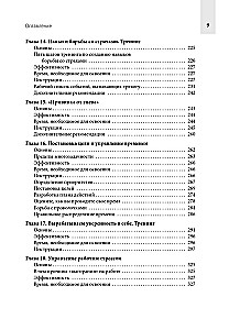 Workbook. Relaxation and Stress Relief