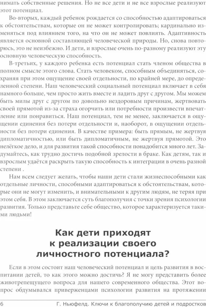 Laste ja noorukite heaolu võtmed