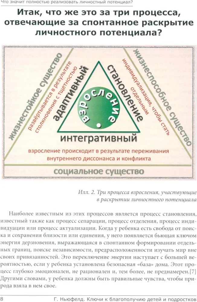 Keys to the Well-being of Children and Adolescents