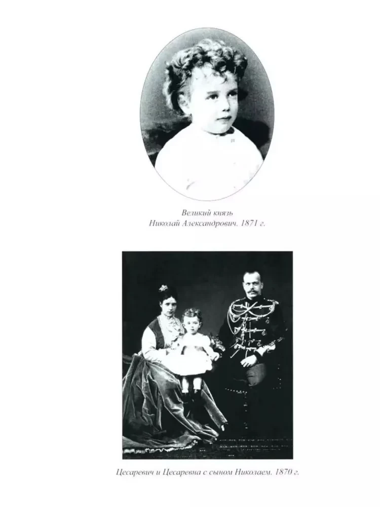 The Romanovs. Hostages of Fate