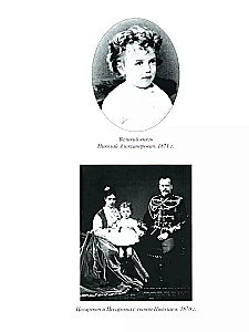 The Romanovs. Hostages of Fate