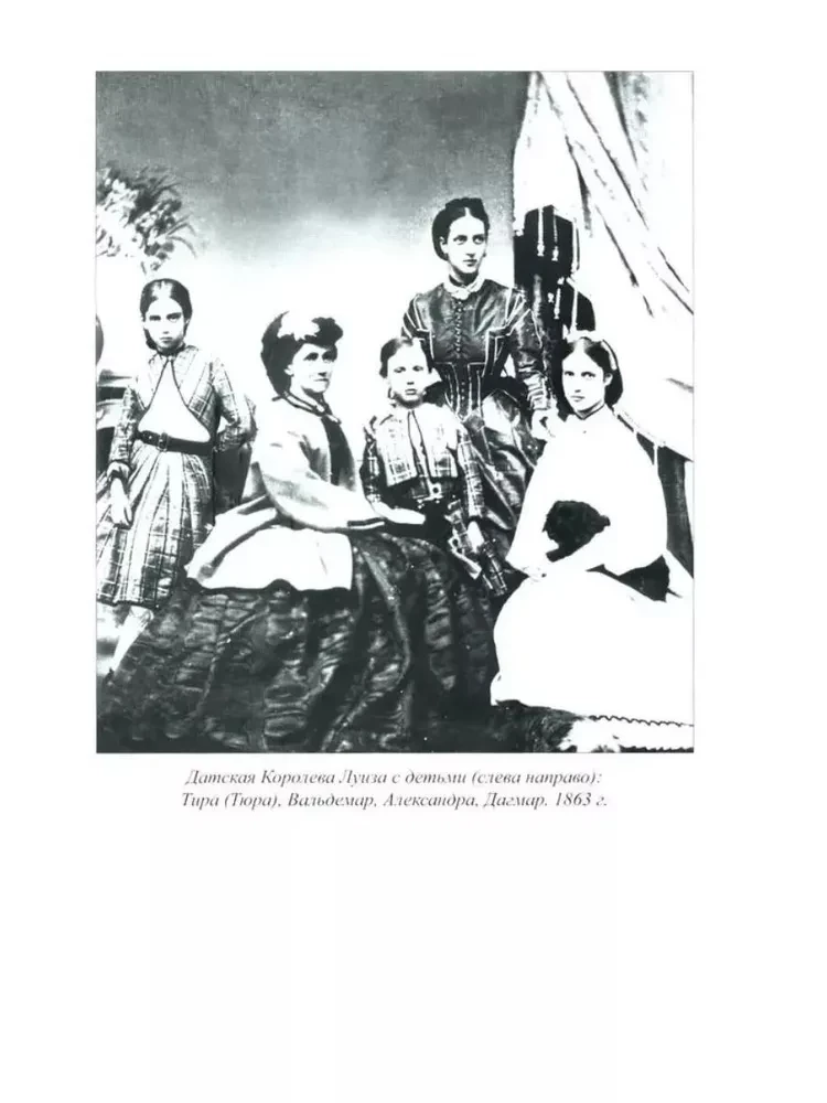 The Romanovs. Hostages of Fate