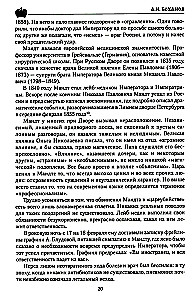Emperor Nicholas I