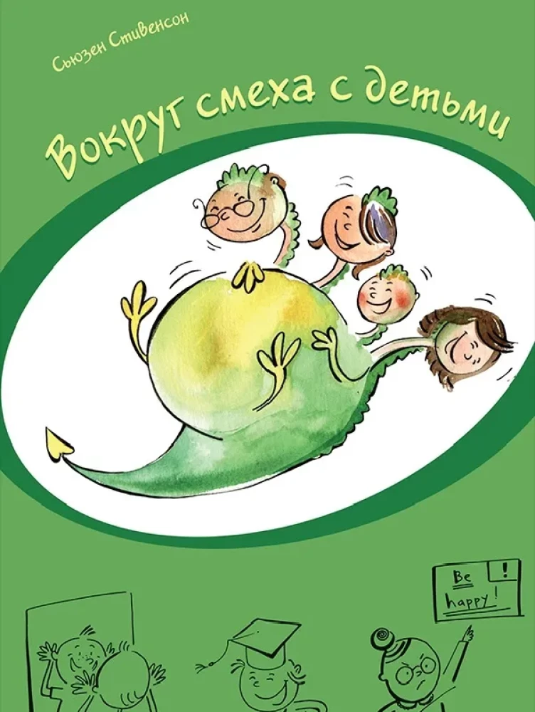 Aplink juoką su vaikais