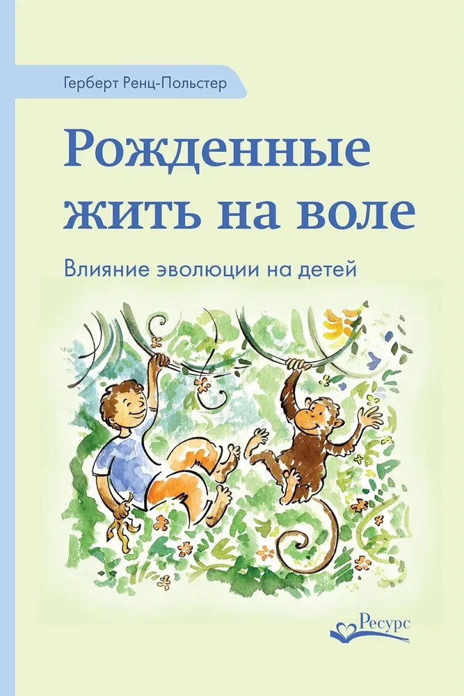 Gimę gyventi laisvėje