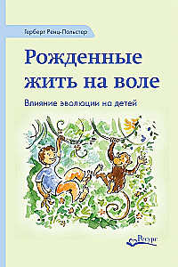 Gimę gyventi laisvėje