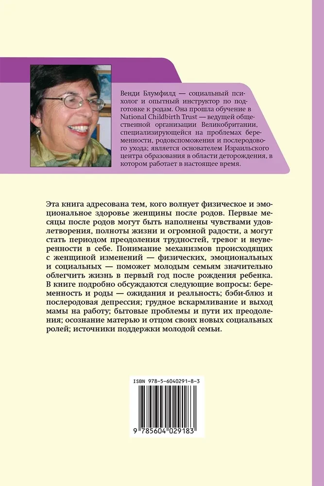 Life After Childbirth. A Handbook for Young Mothers