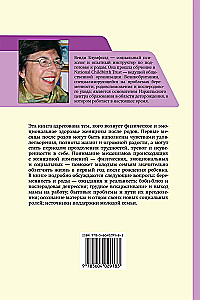 Life After Childbirth. A Handbook for Young Mothers