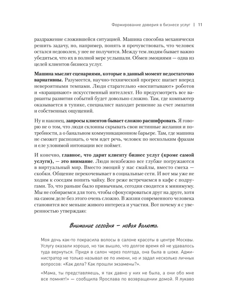 Service Business. Increasing Profit and Growth Opportunities