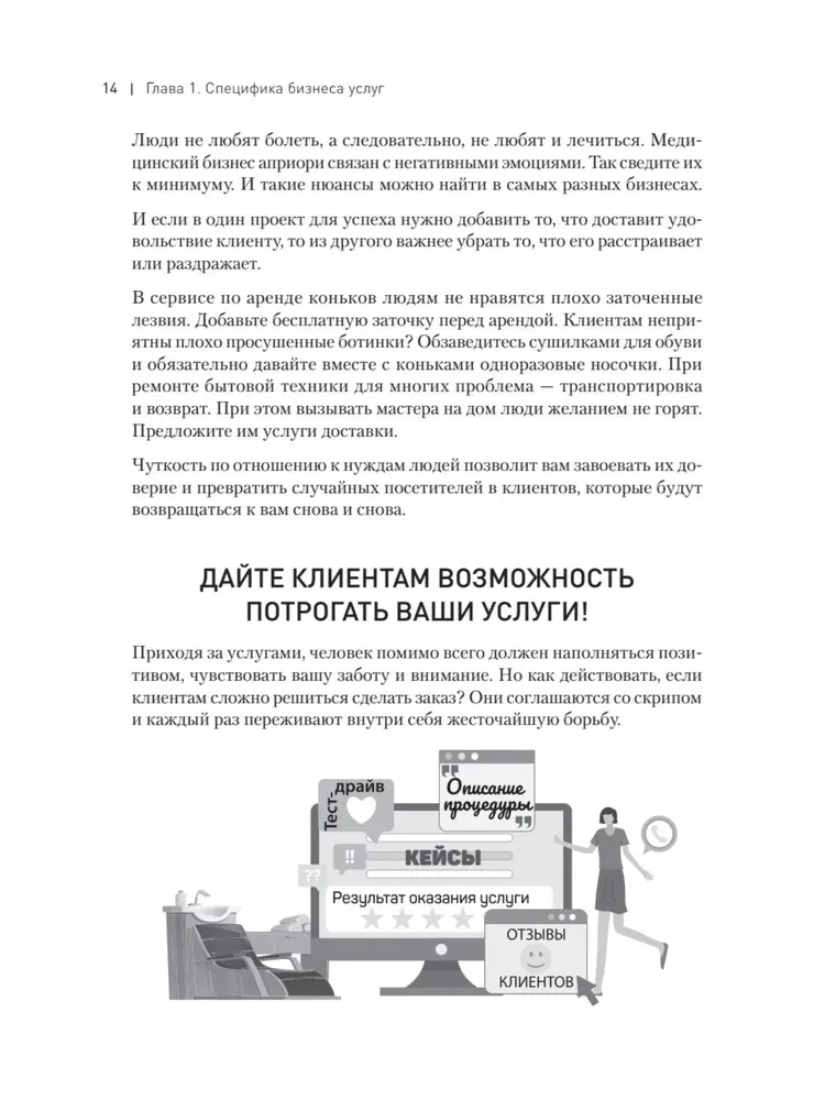 Service Business. Increasing Profit and Growth Opportunities