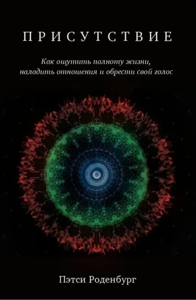 Presence
