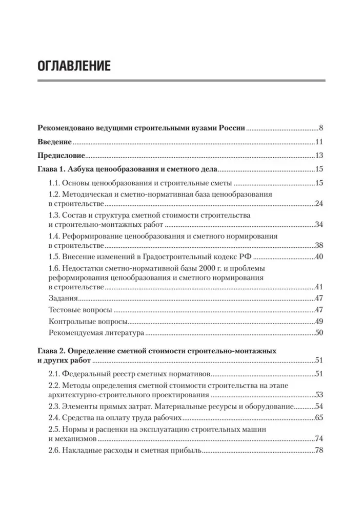 Cost Estimation in Construction. Self-Study Guide