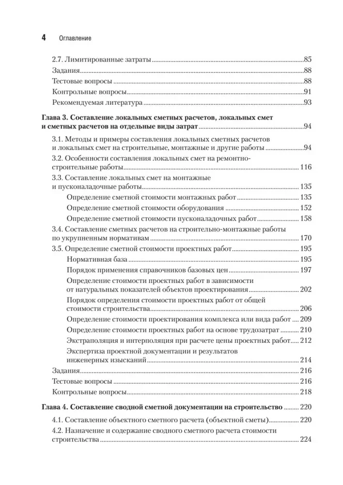 Cost Estimation in Construction. Self-Study Guide