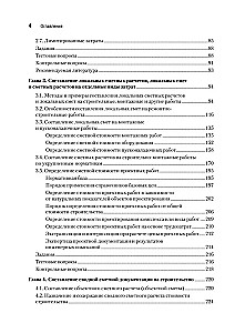 Cost Estimation in Construction. Self-Study Guide