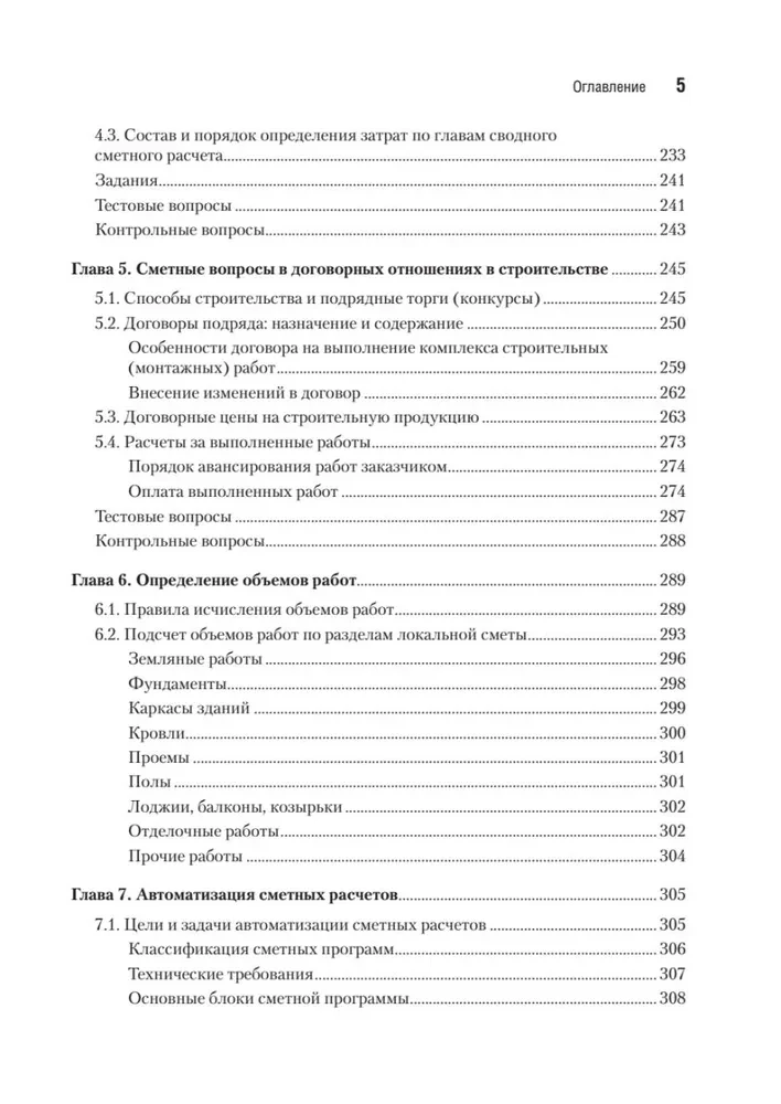 Cost Estimation in Construction. Self-Study Guide